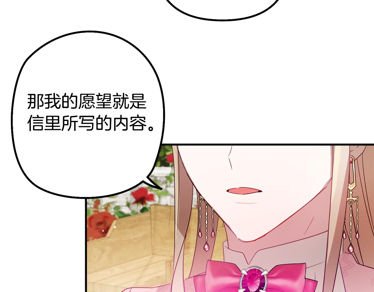 第31话 订婚请求25