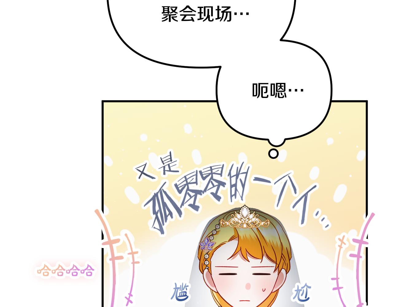 第52话 语出惊人141