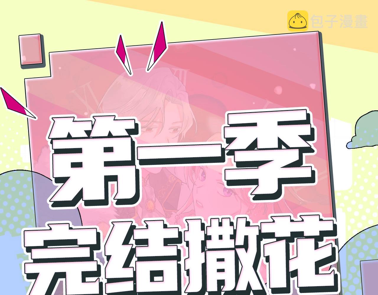 第一季完结篇 语出惊人199