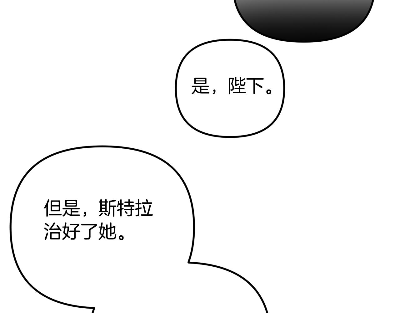 第29话 竟然晕到了27