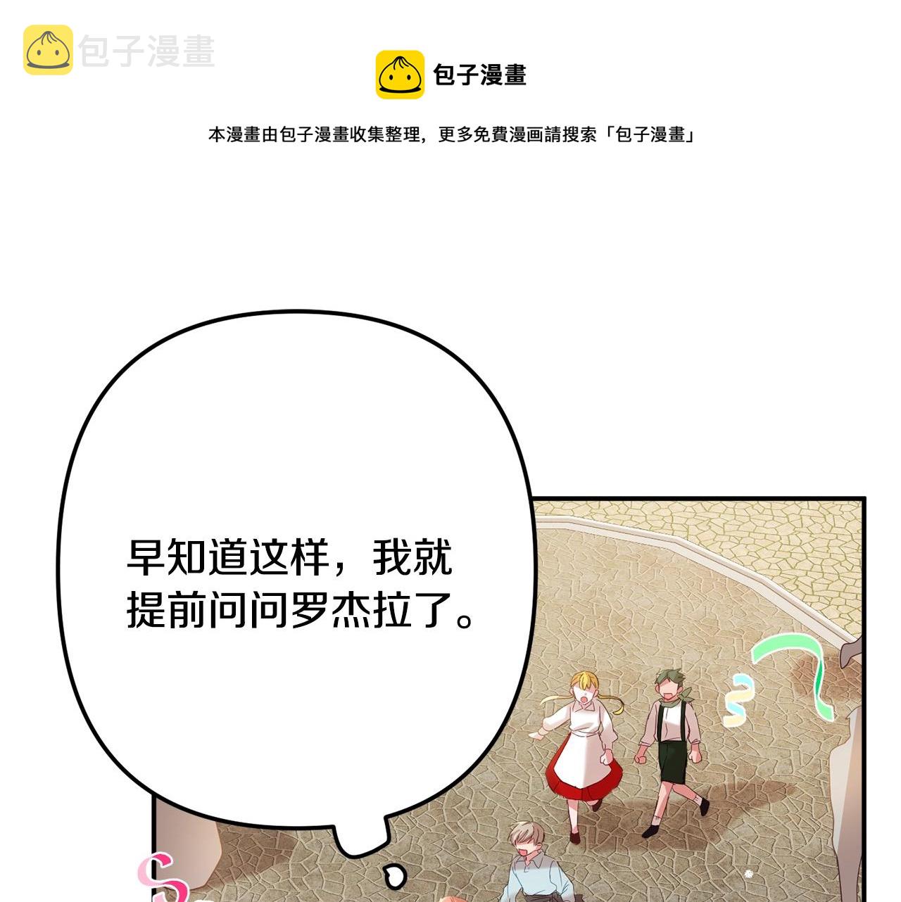 第16话 第一次约会24