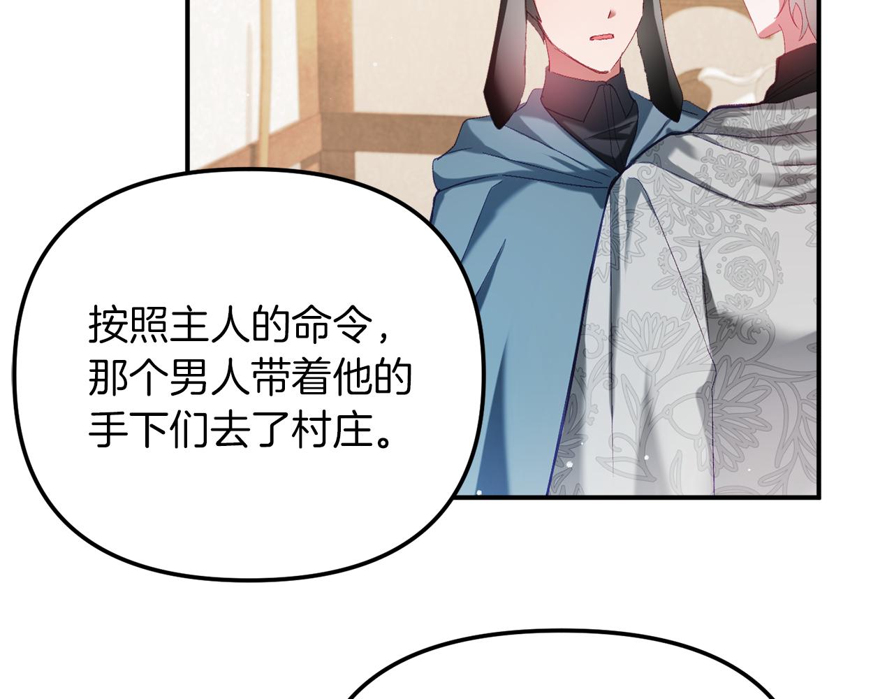 第40话 你到底是谁？88