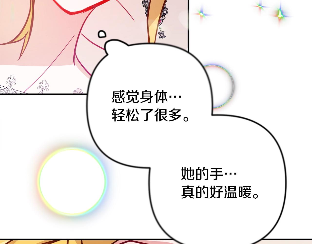 第13话 失控的暴君25