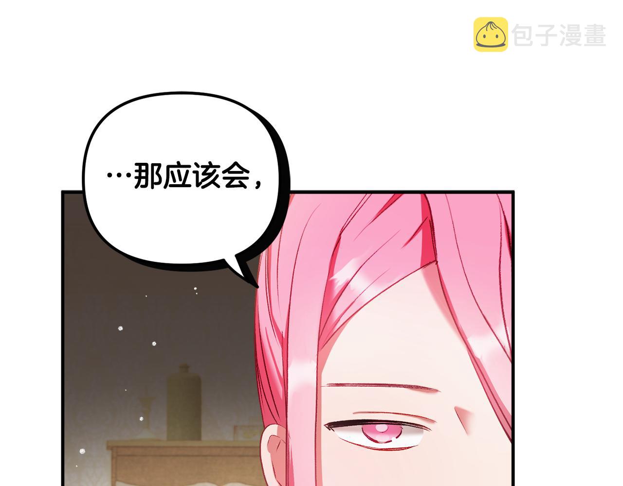 第38话 收获奶狗78