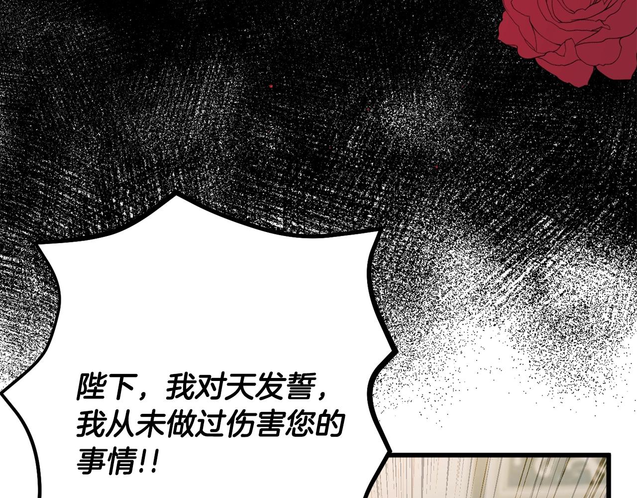第1话 暴君的温柔62