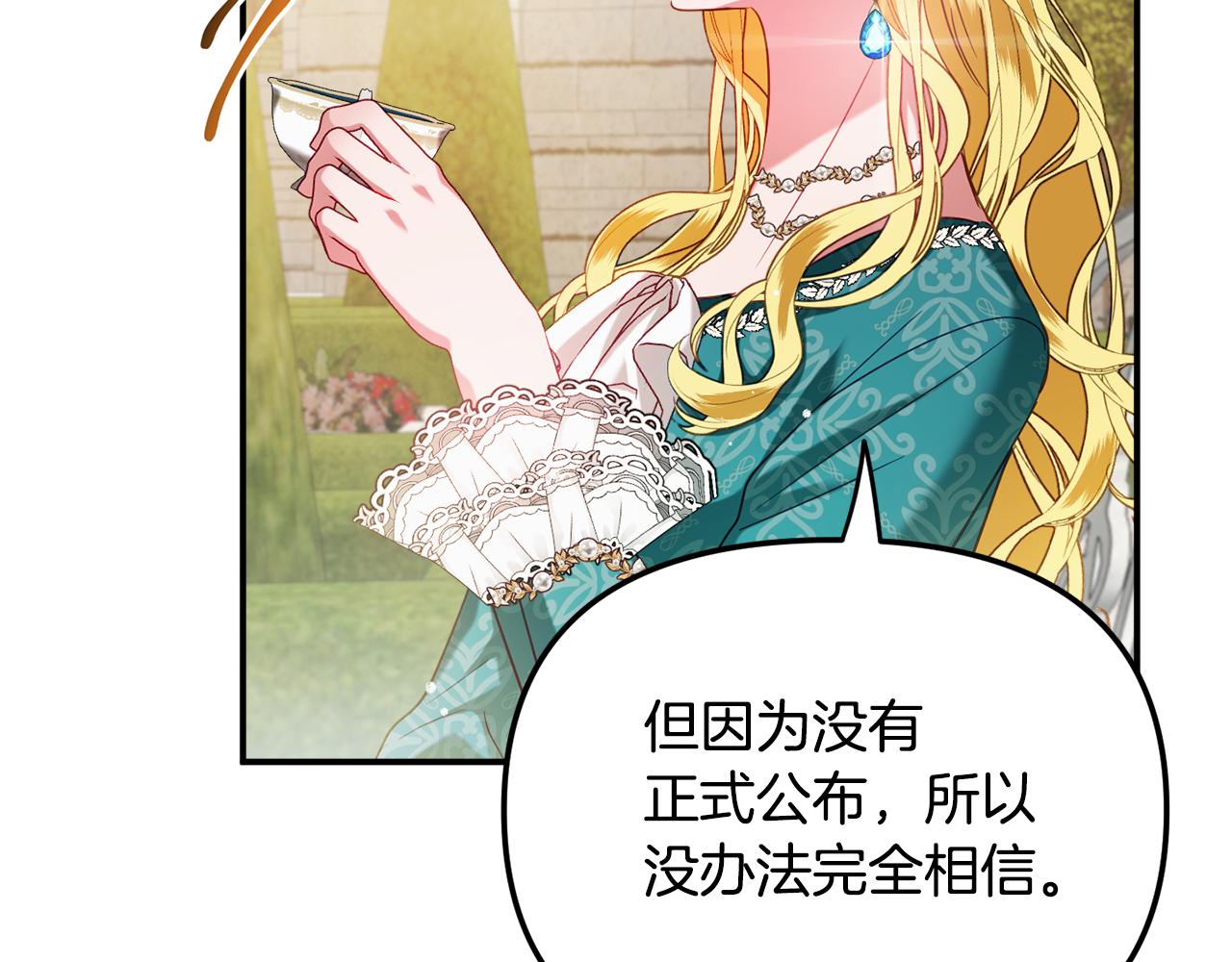 第51话 纨絝伯爵37