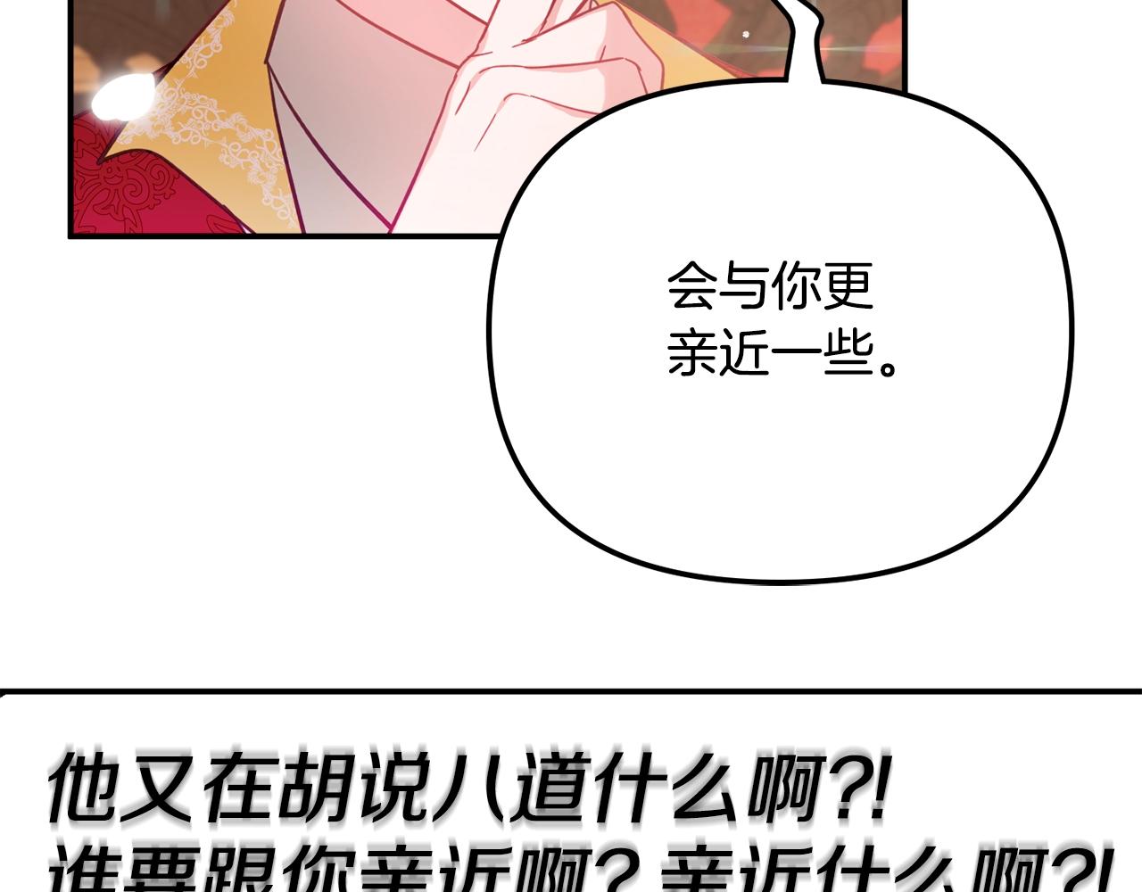 第22话 爲你出气67