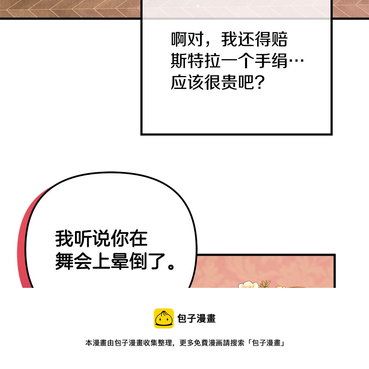 第14话 我只想活下去92