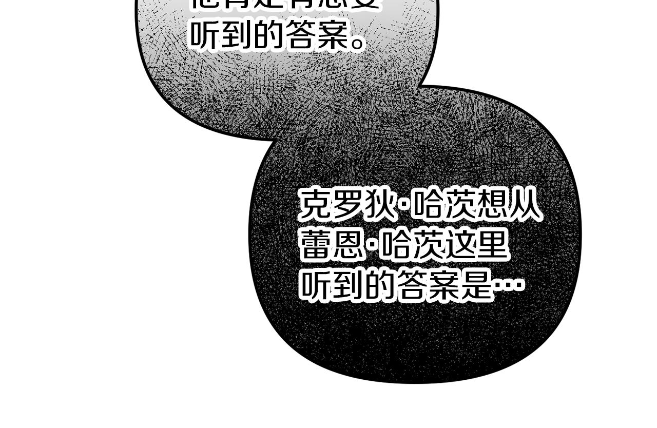 第42话 谁来做家主？101