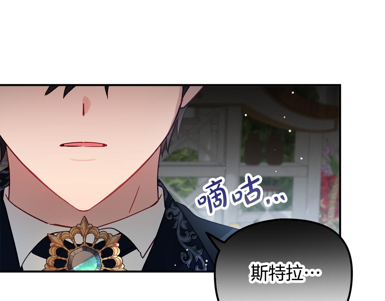 第31话 订婚请求52