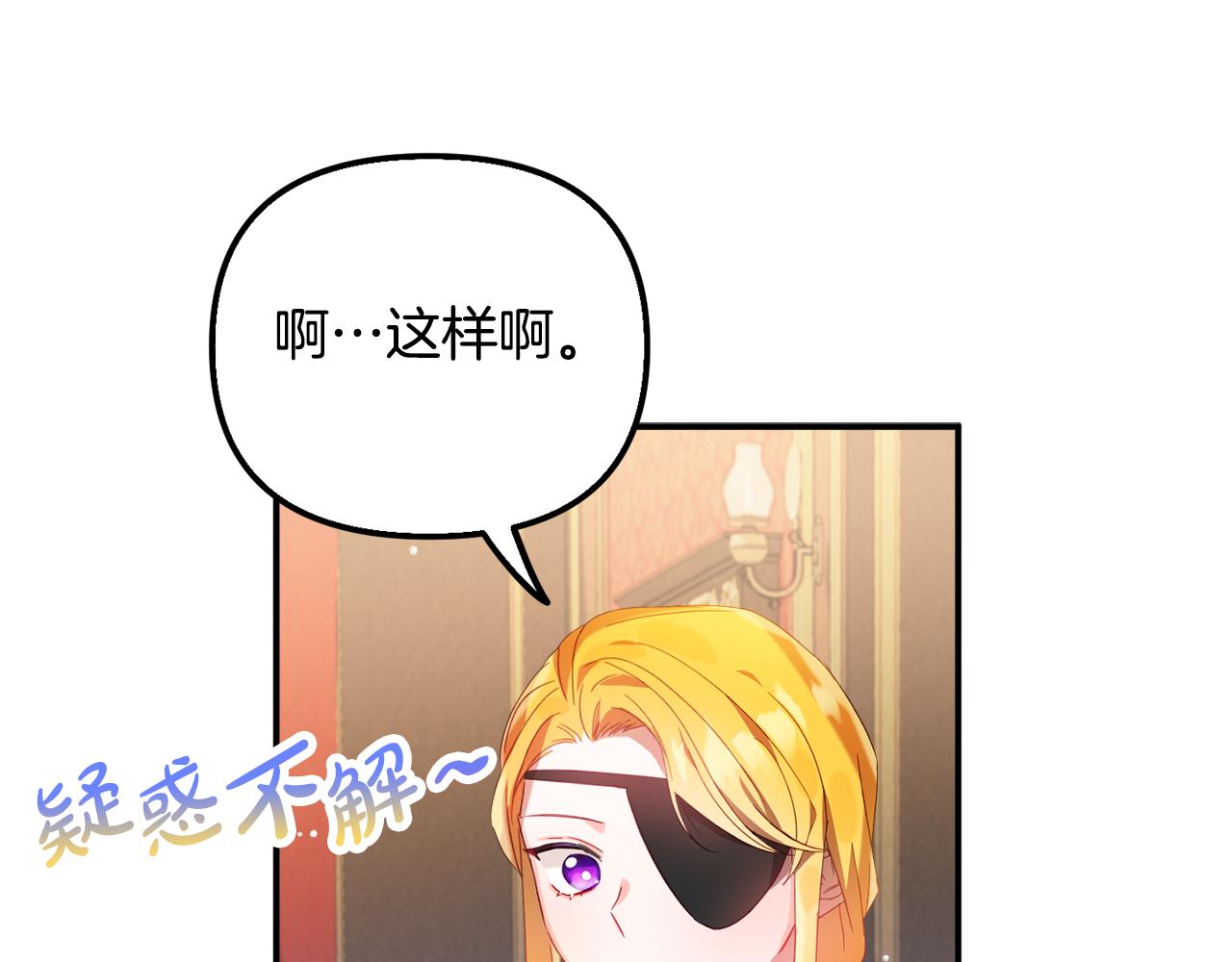 第31话 订婚请求128