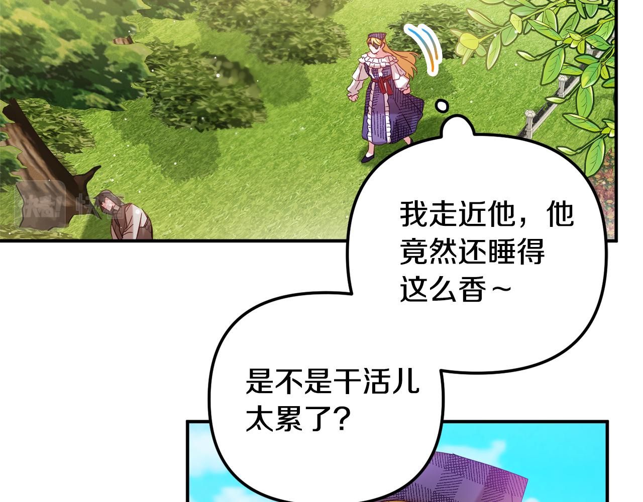 第29话 竟然晕到了120