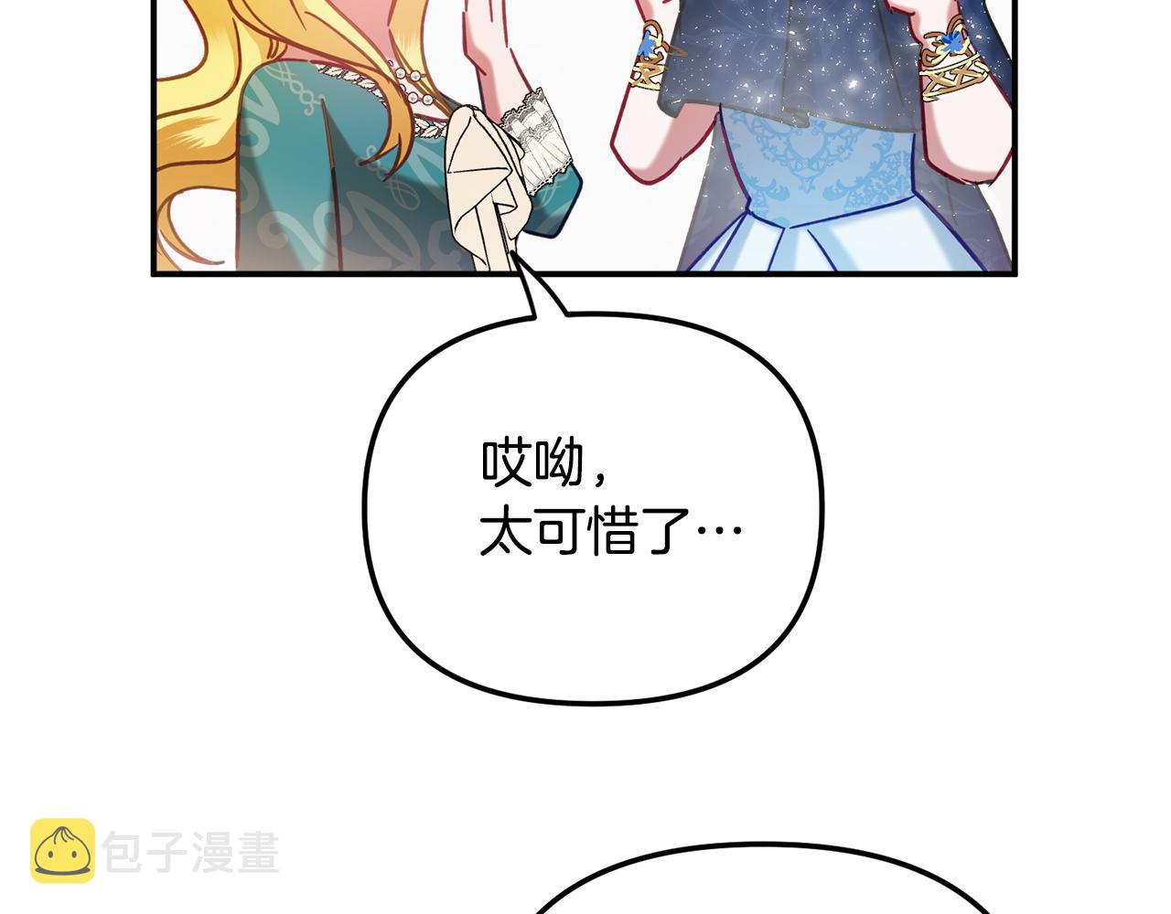 第50话 捉摸不透119