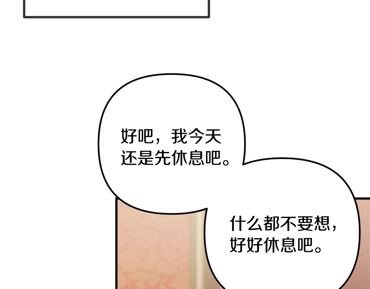 第9话 我想要你172