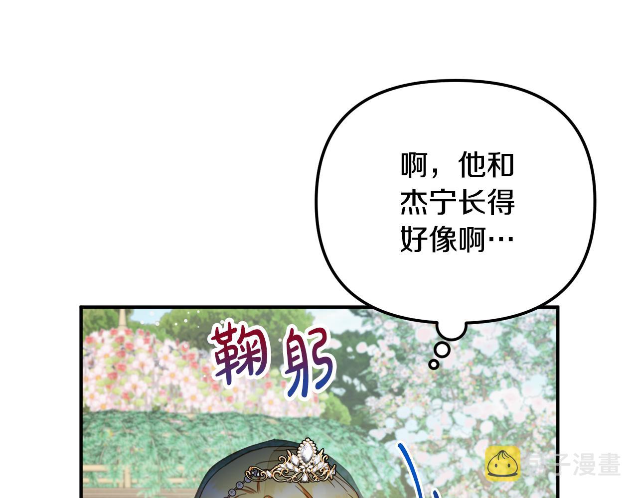 第一季完结篇 语出惊人38