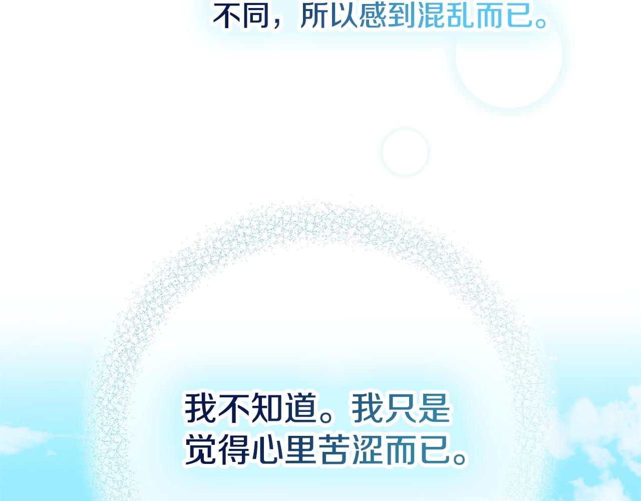 第21话 他想干什麽？69
