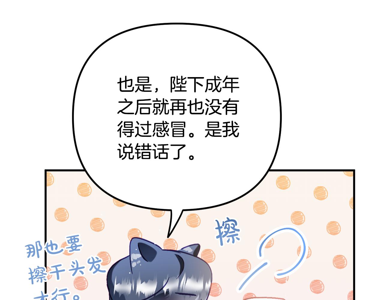 第41话 互赠信物86