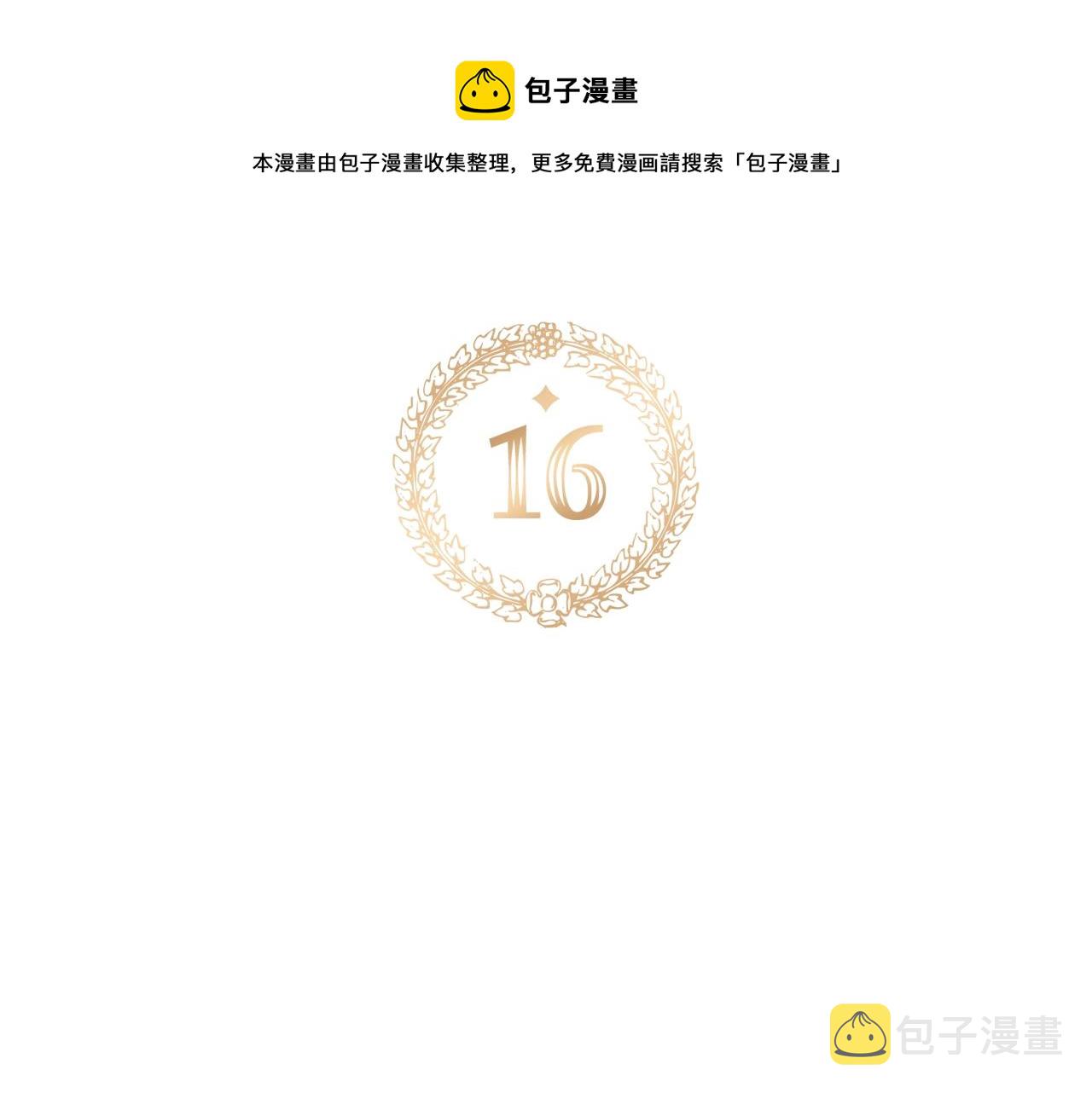 第16话 第一次约会16