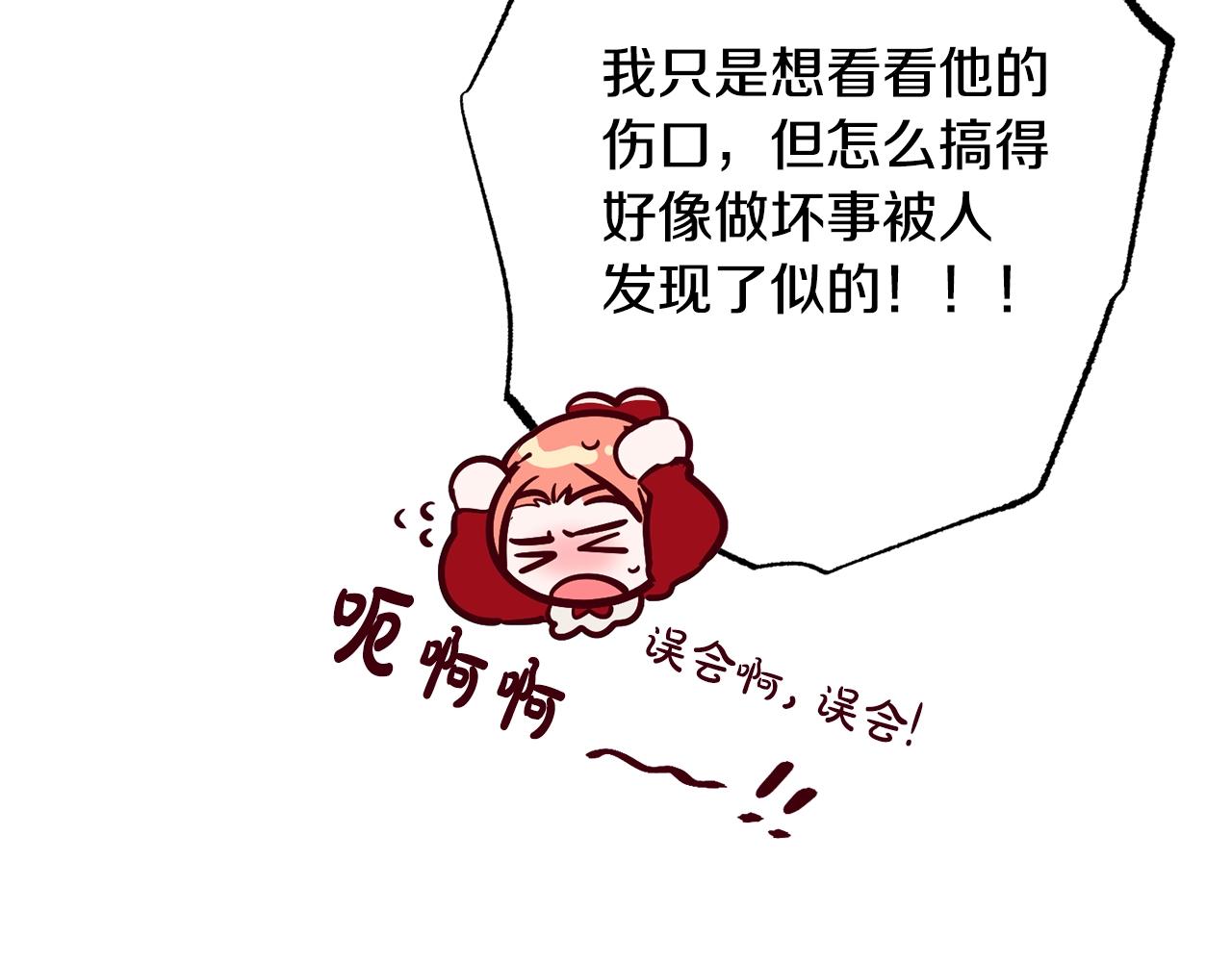 第8话 最深处的愿望120
