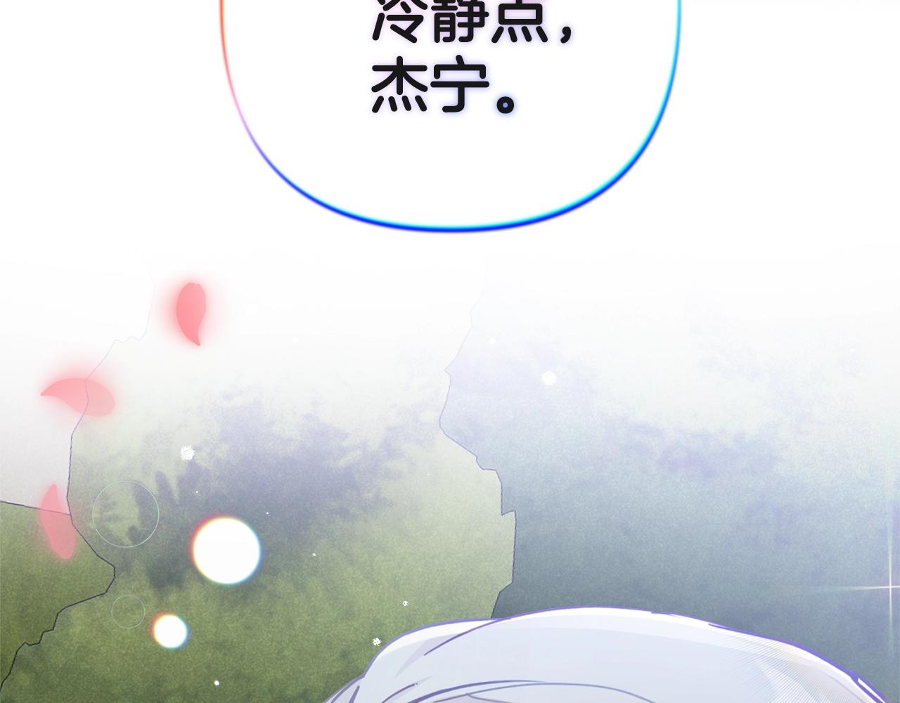 第13话 失控的暴君169