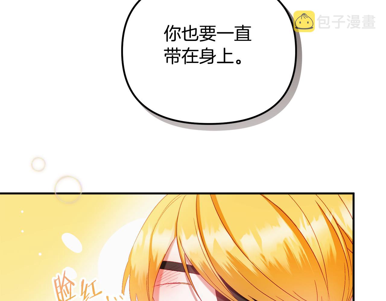 第44话 脸红的通话63