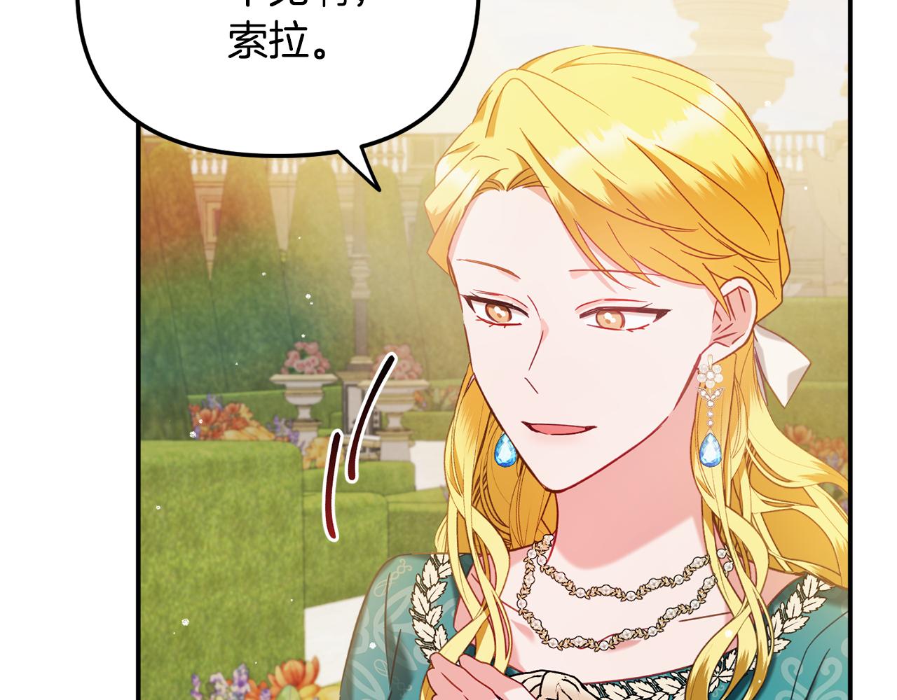 第50话 捉摸不透135