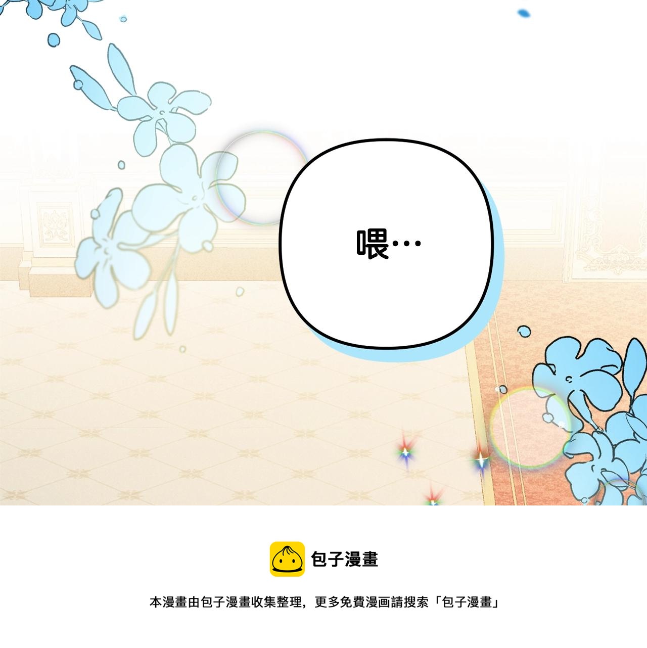 第12话 舞会的阴谋156