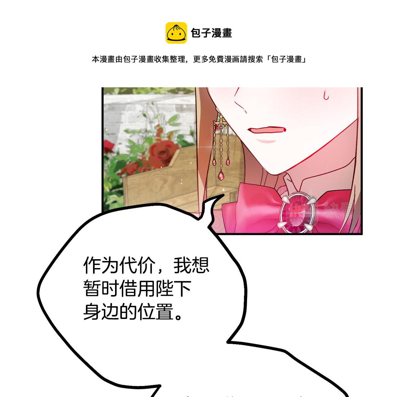 第31话 订婚请求66