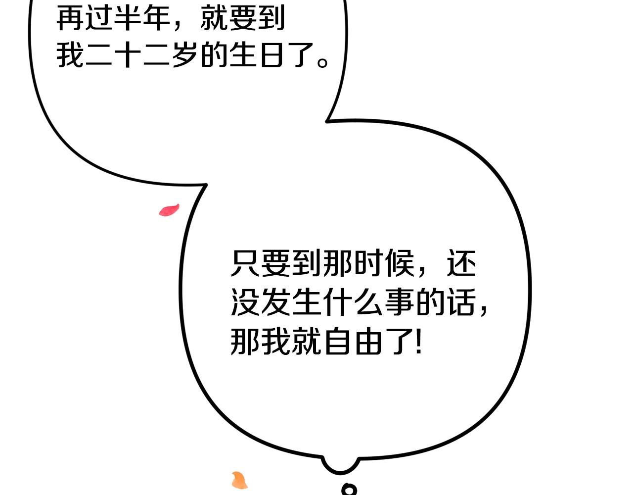 第5话 你有信仰吗？33