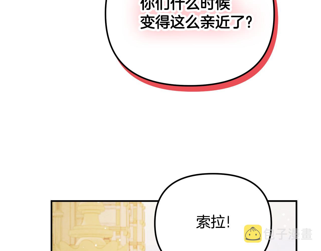 第50话 捉摸不透132