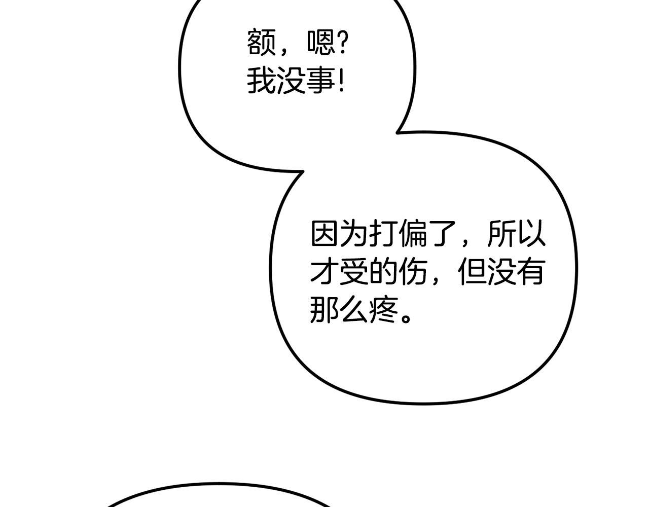 第39话 险些爲爱黑化149