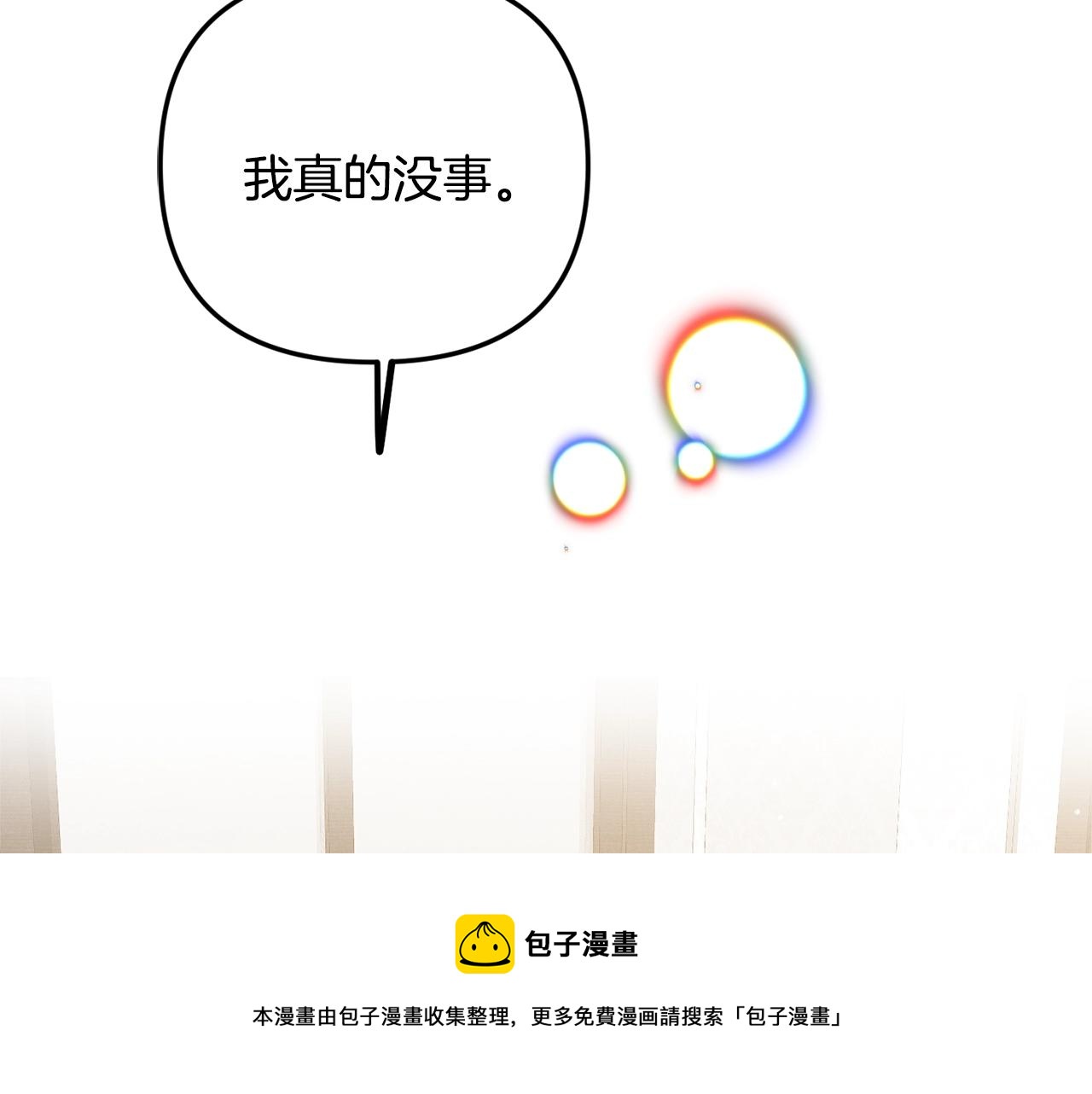 第11话 神秘的伤口28