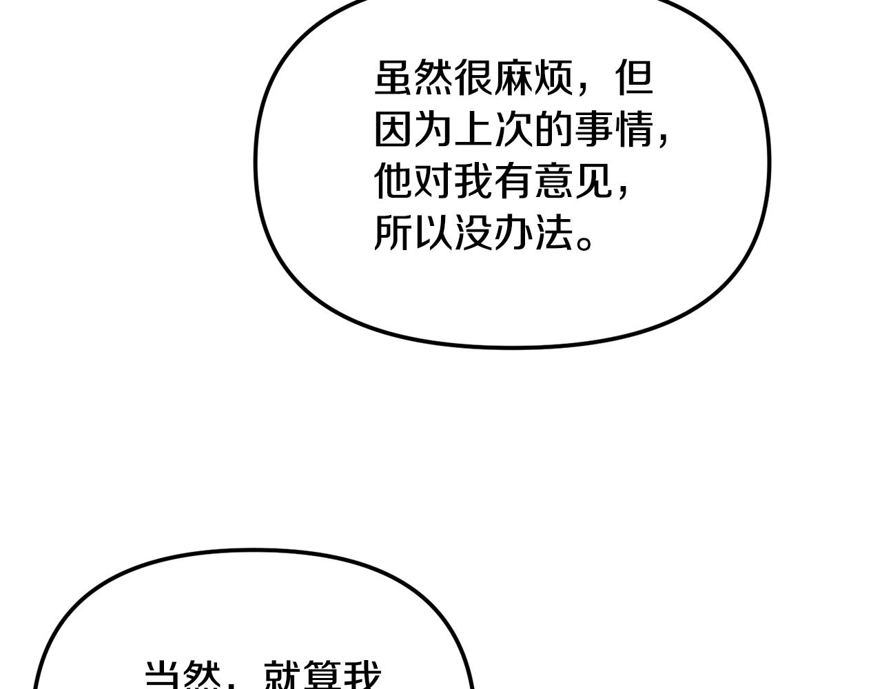第49话 挺身相助142