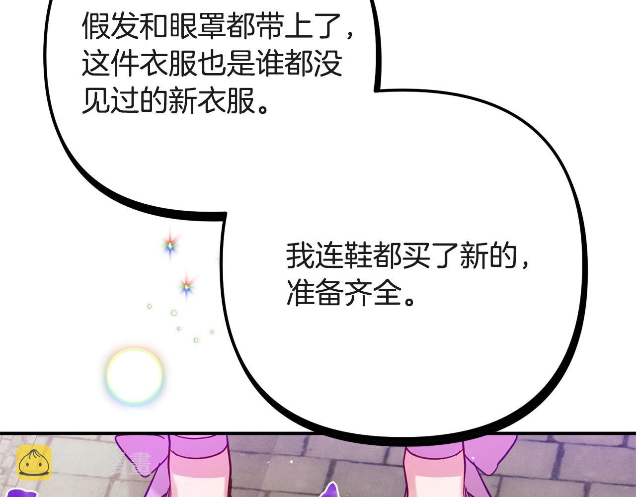 第16话 第一次约会3
