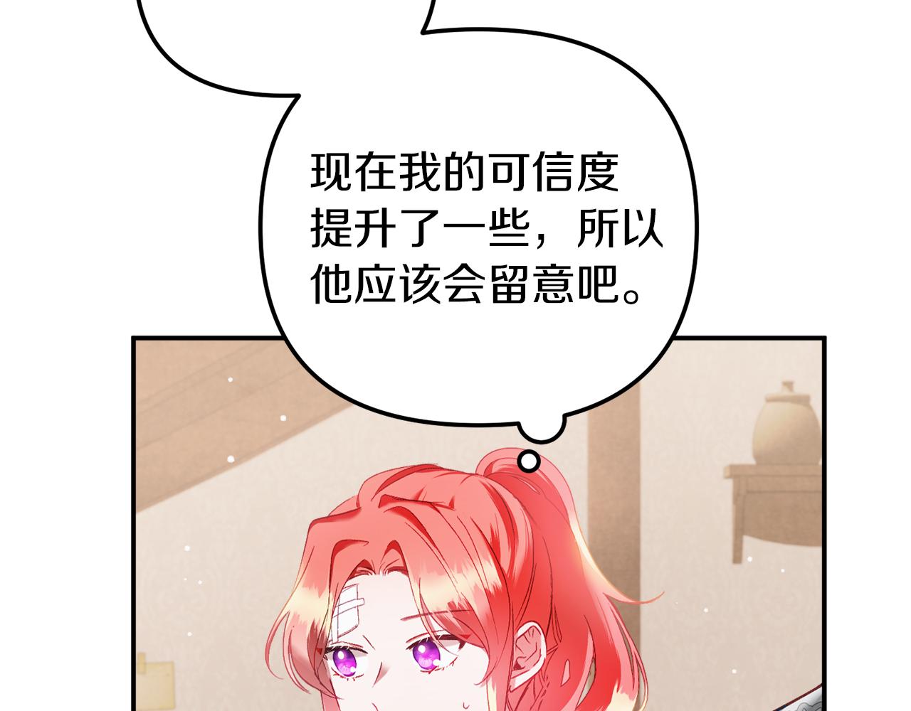 第40话 你到底是谁？133