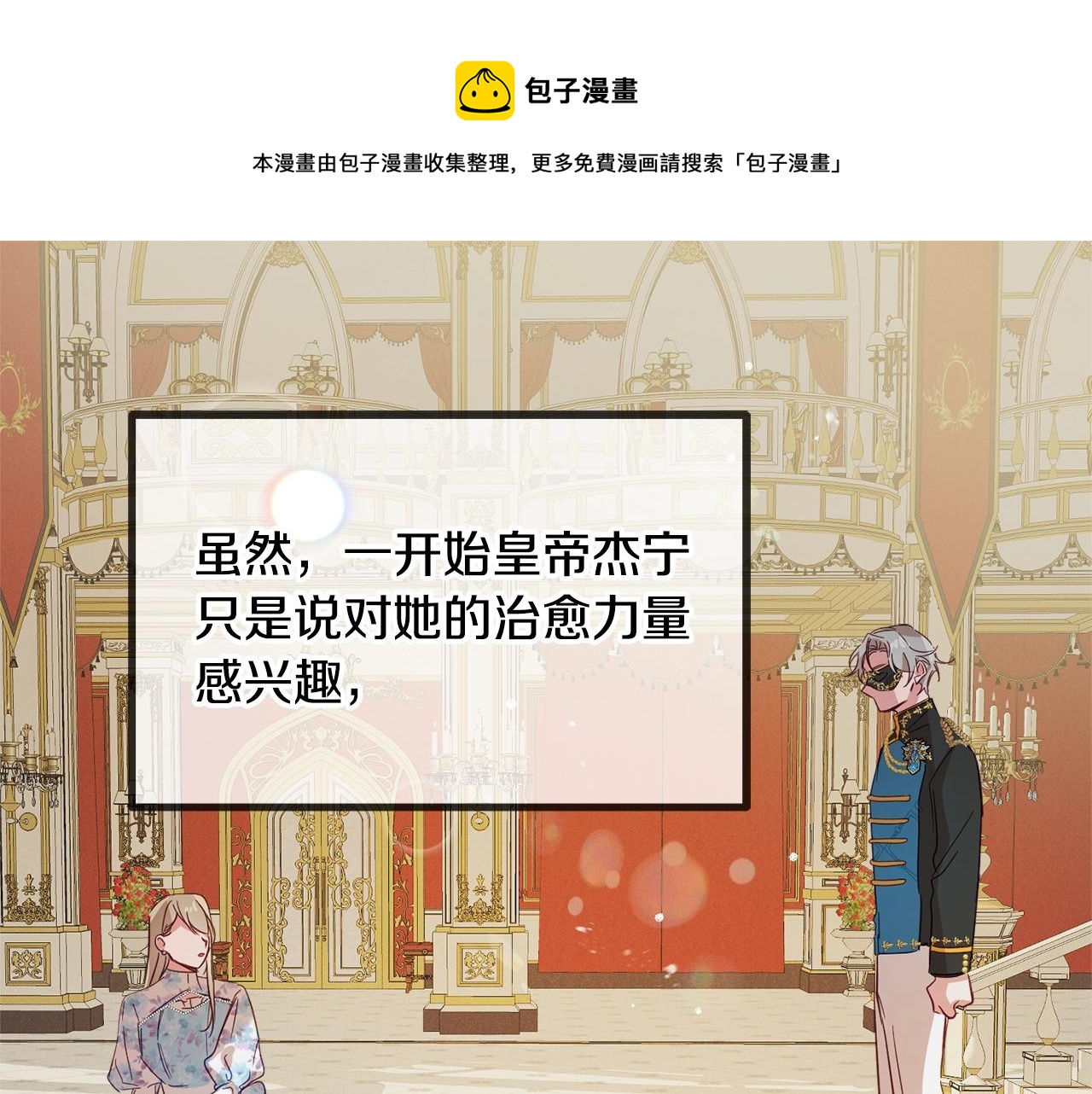 第12话 舞会的阴谋68