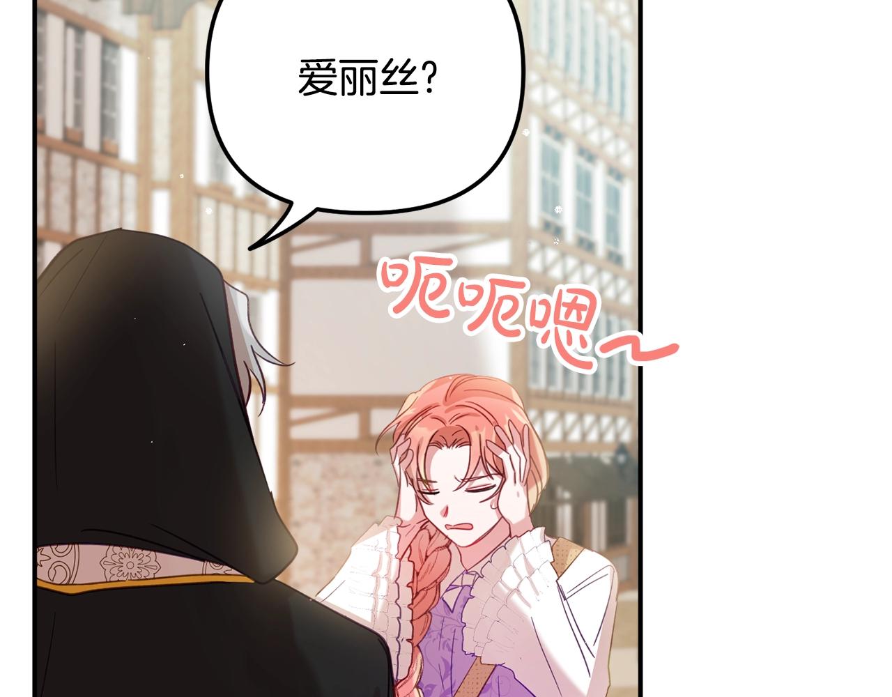 第18话 她竟然还活着？19