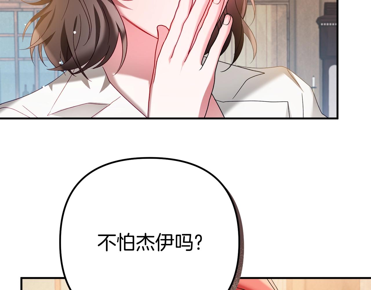 第35话 克制不住的欣喜36