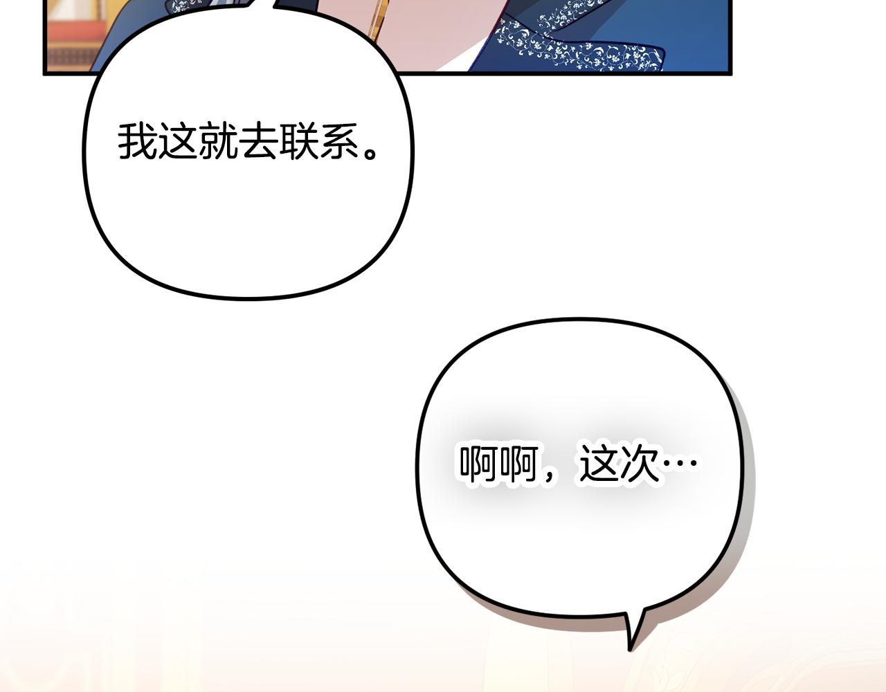 第24话 工具人98