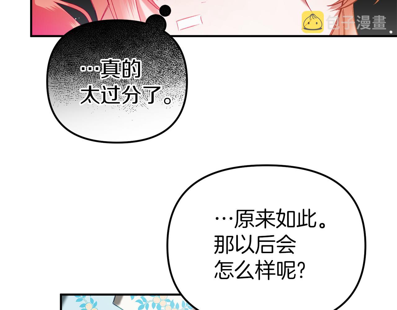 第40话 你到底是谁？96