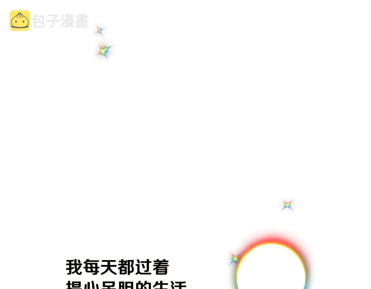 第13话 失控的暴君27