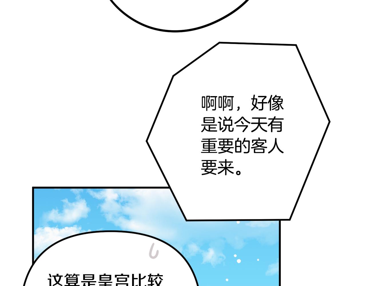 第44话 脸红的通话43