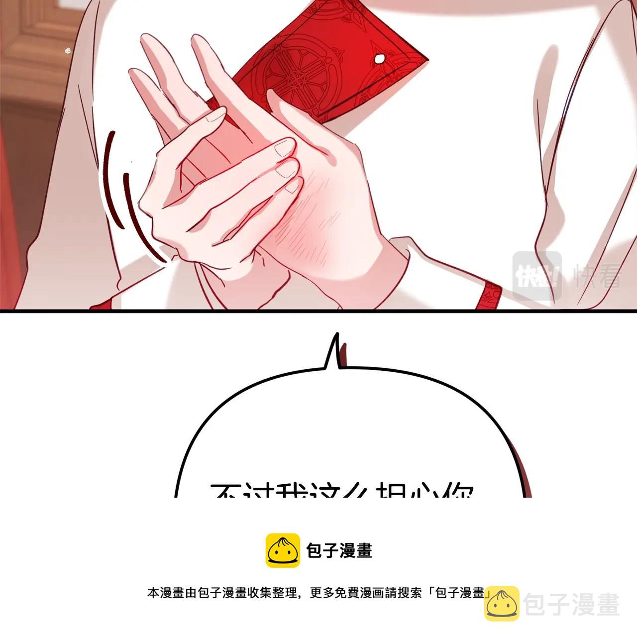 第14话 我只想活下去116