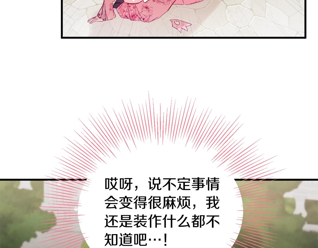 第14话 我只想活下去29