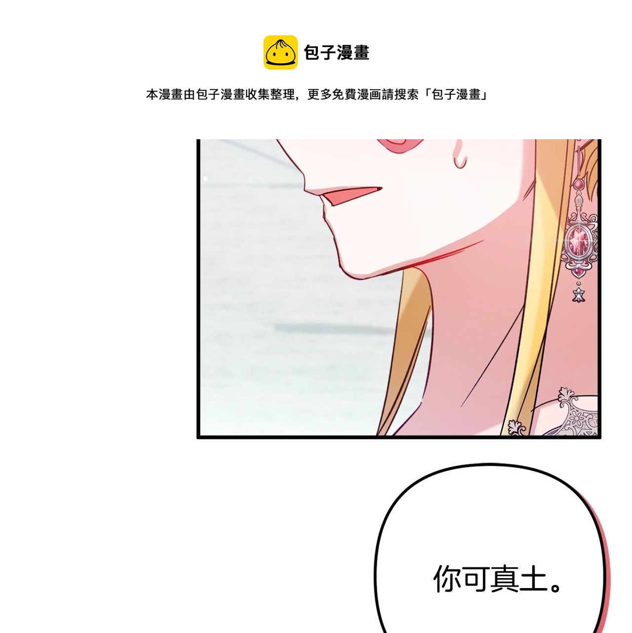 第14话 我只想活下去68