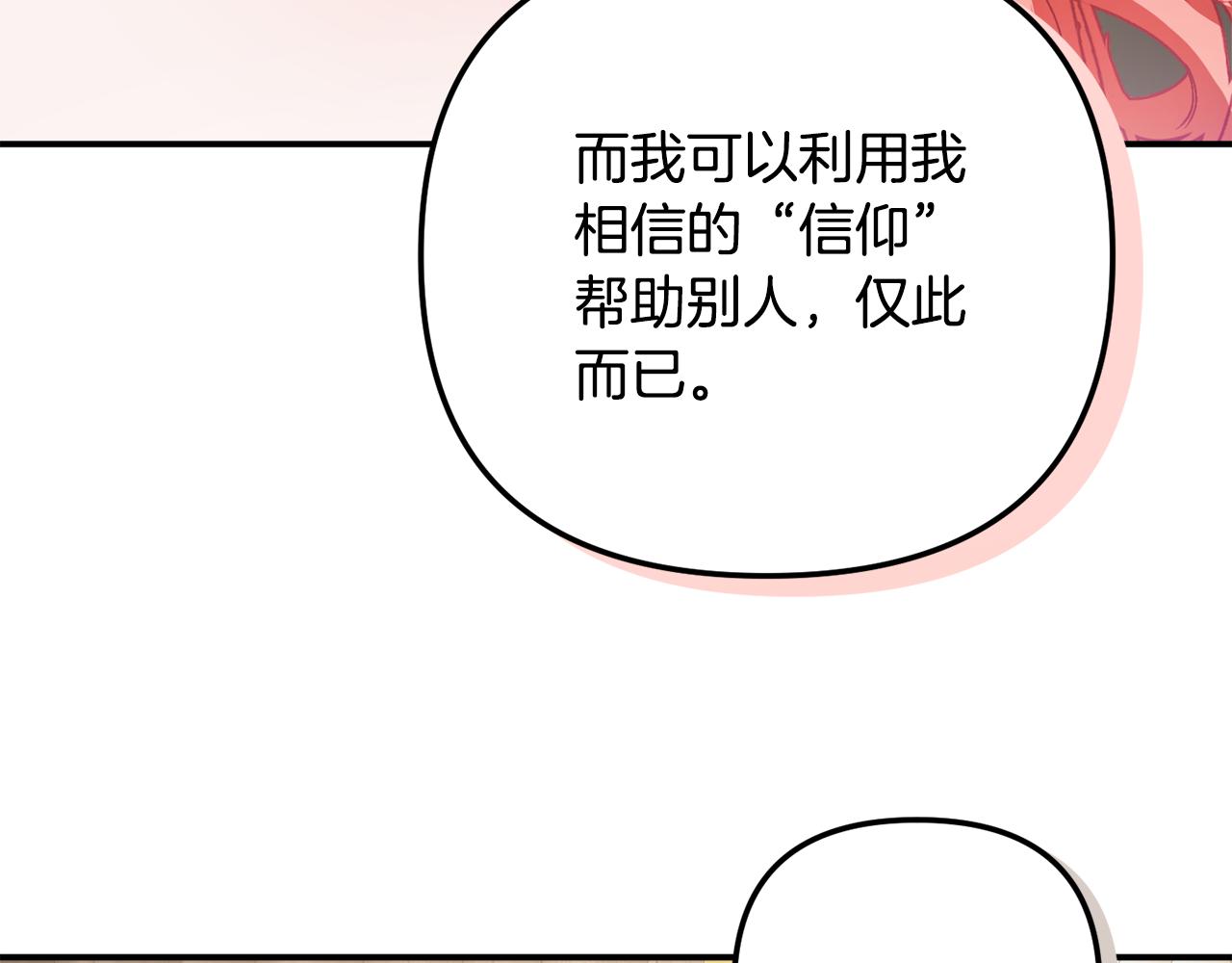 第41话 互赠信物23