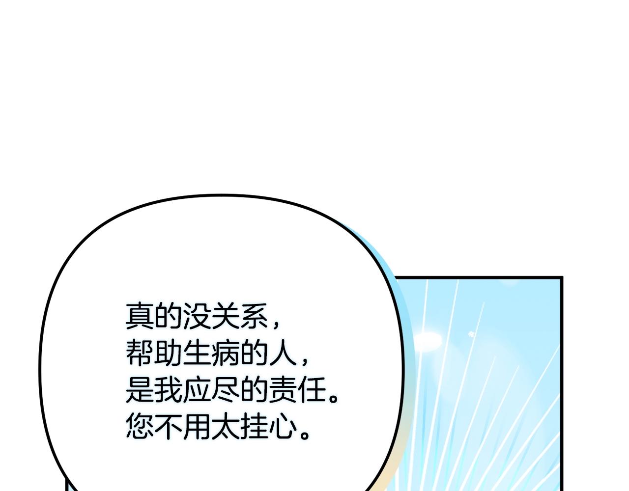 第13话 失控的暴君93