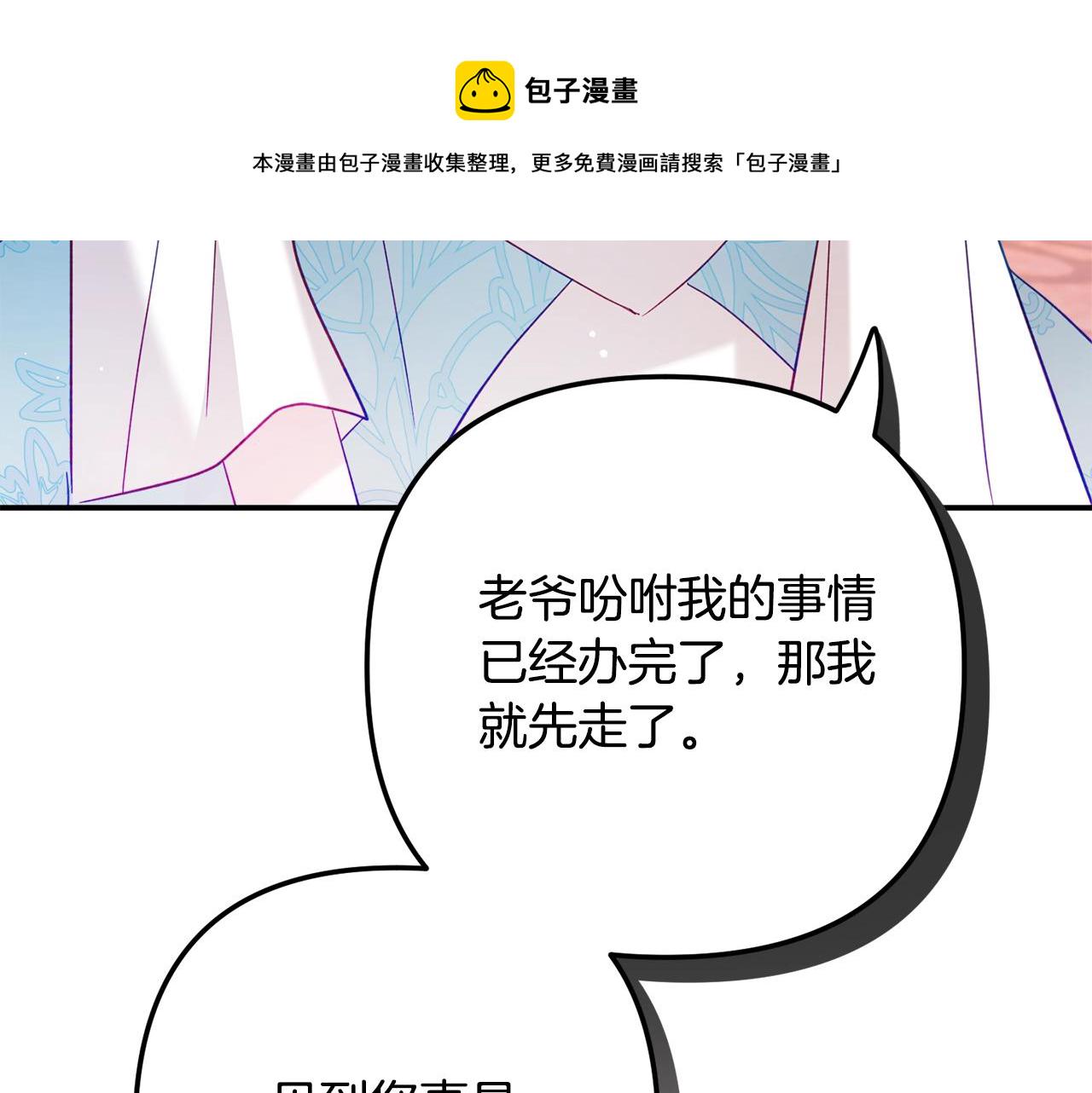 第22话 爲你出气96