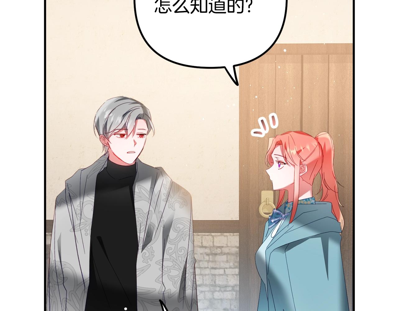第35话 克制不住的欣喜79