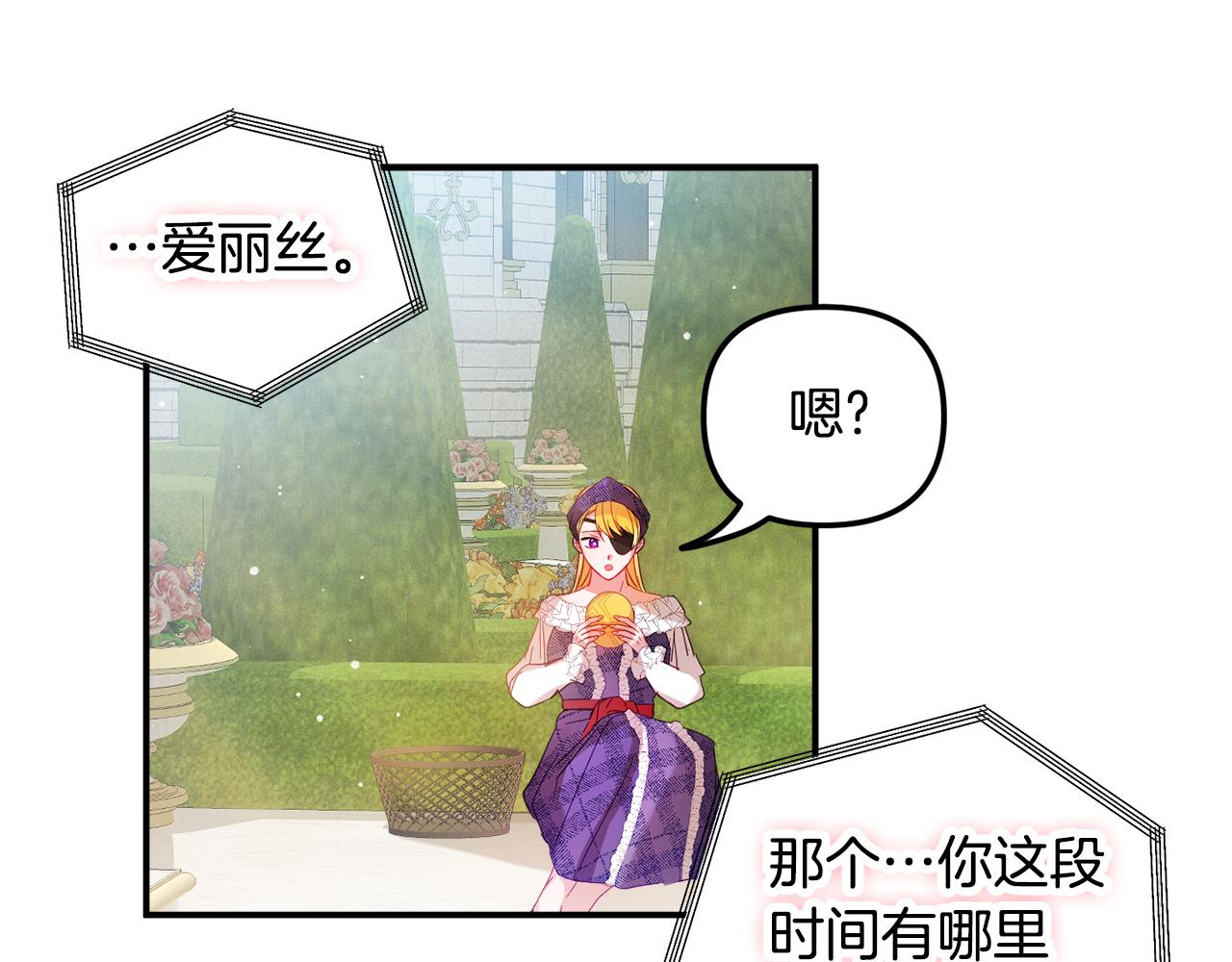 第29话 竟然晕到了104